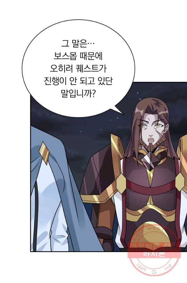 보스몹은 죽을수록 강해진다 83화 28