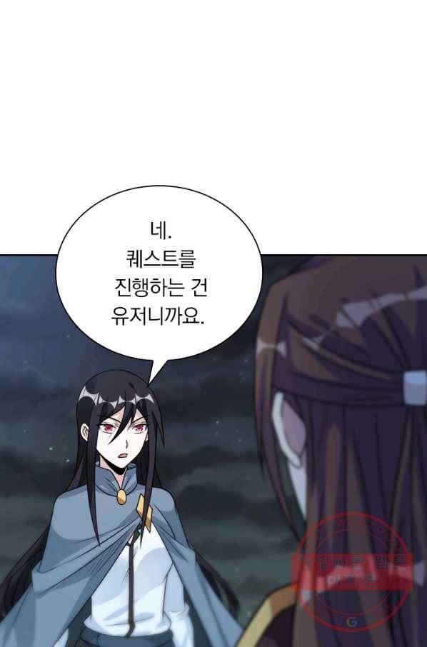 보스몹은 죽을수록 강해진다 83화 29