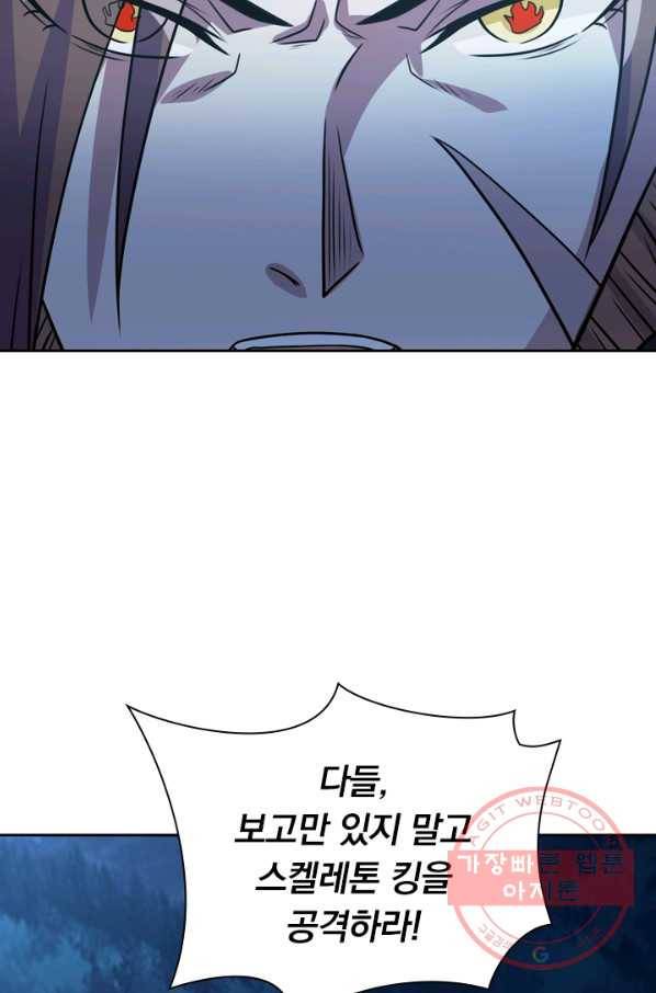 보스몹은 죽을수록 강해진다 83화 32