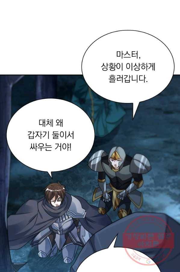 보스몹은 죽을수록 강해진다 83화 36