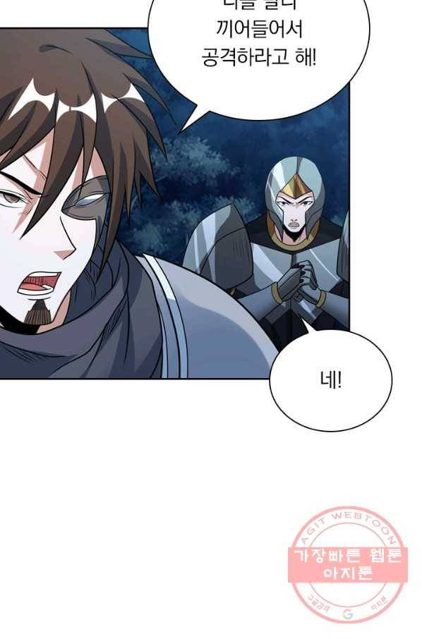 보스몹은 죽을수록 강해진다 83화 39