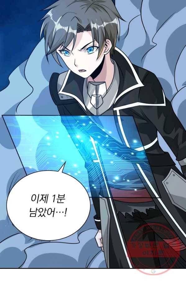 보스몹은 죽을수록 강해진다 83화 43