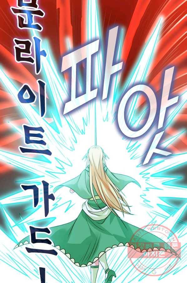 보스몹은 죽을수록 강해진다 83화 51