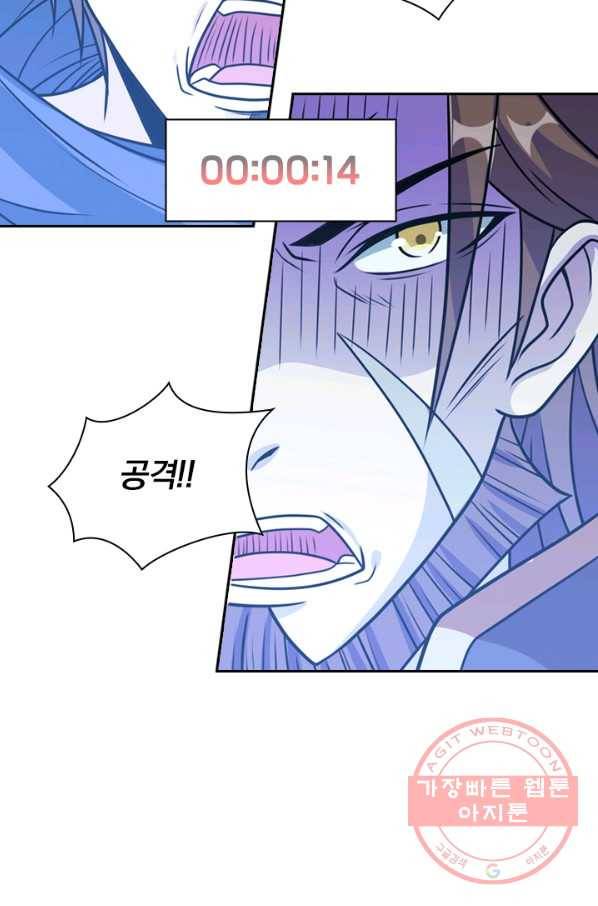 보스몹은 죽을수록 강해진다 83화 55