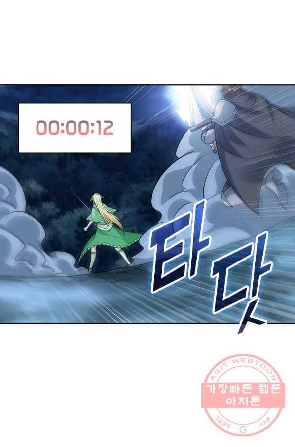 보스몹은 죽을수록 강해진다 83화 56