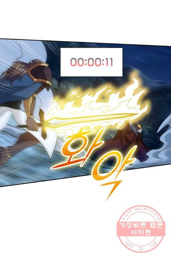 보스몹은 죽을수록 강해진다 83화 57