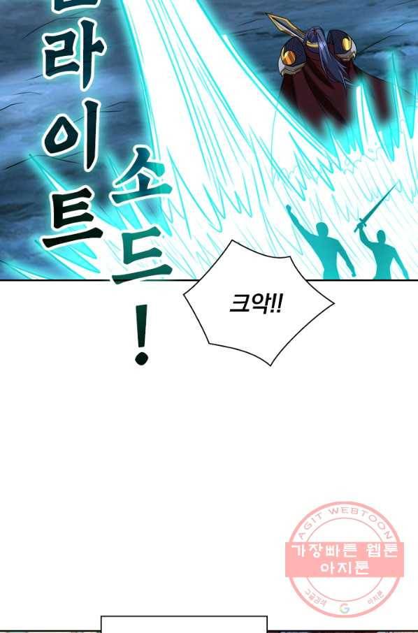 보스몹은 죽을수록 강해진다 83화 60