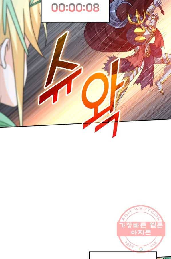 보스몹은 죽을수록 강해진다 83화 61