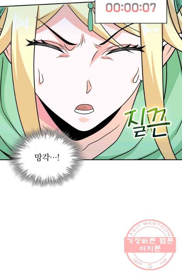 보스몹은 죽을수록 강해진다 83화 62