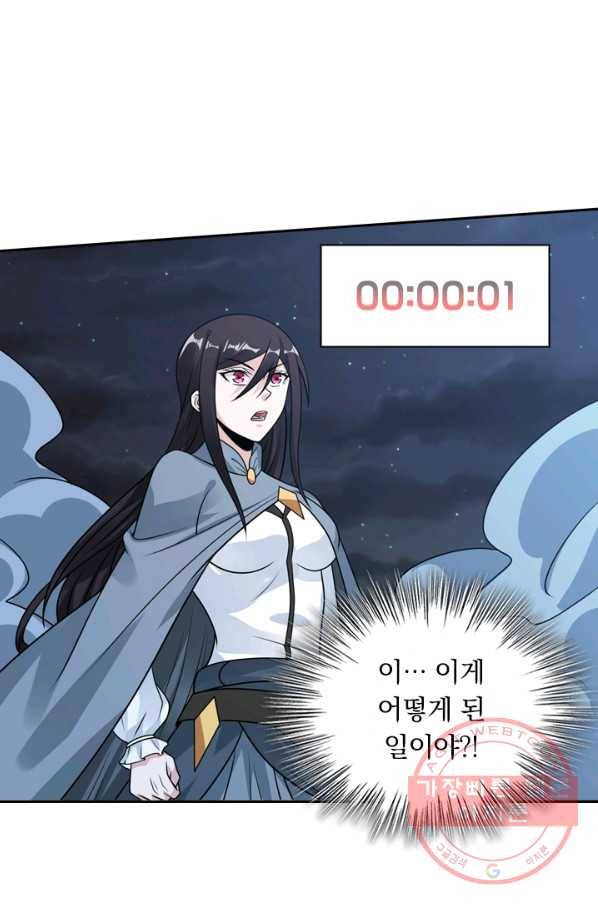 보스몹은 죽을수록 강해진다 83화 67