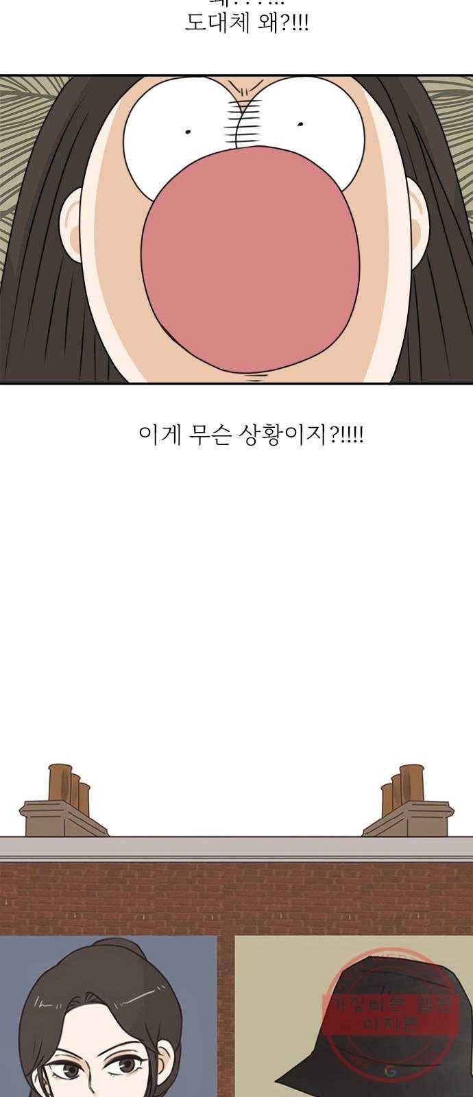 나의 플랏메이트 42화 남자친구 숙소에 어떤여자가 찾아왔다 2
