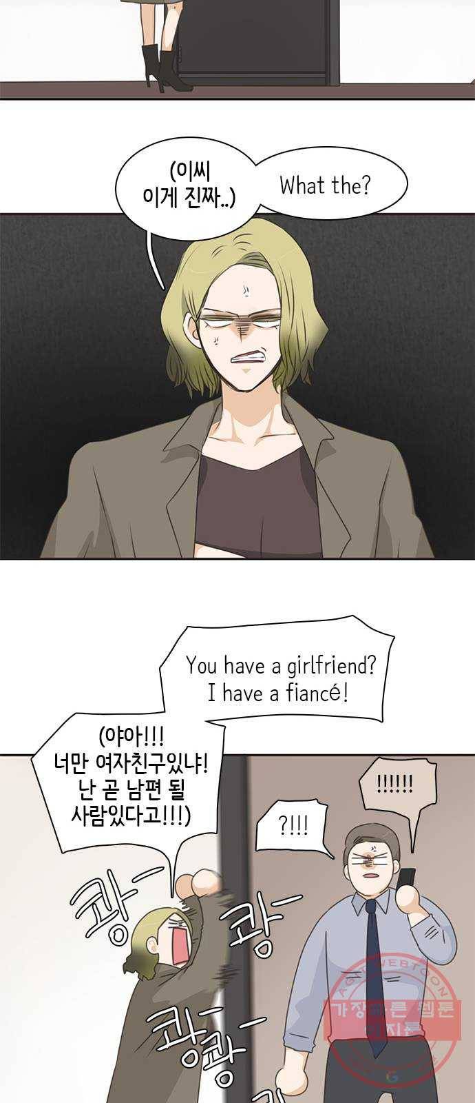 나의 플랏메이트 42화 남자친구 숙소에 어떤여자가 찾아왔다 14