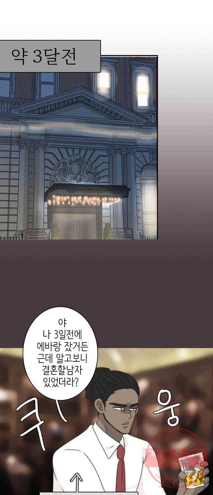나의 플랏메이트 42화 남자친구 숙소에 어떤여자가 찾아왔다 25