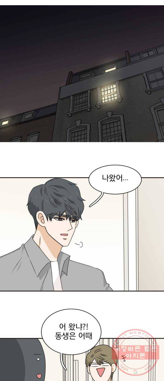 나의 플랏메이트 42화 남자친구 숙소에 어떤여자가 찾아왔다 33