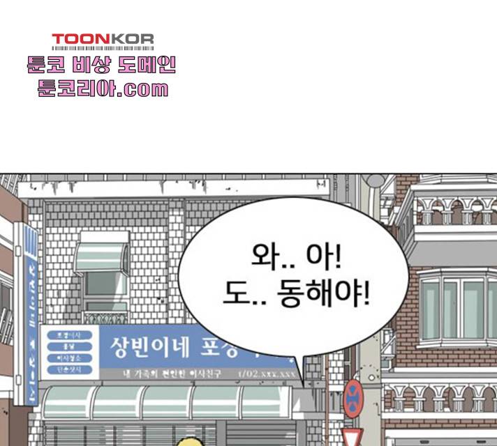 몬스터(네이버) 25화 1