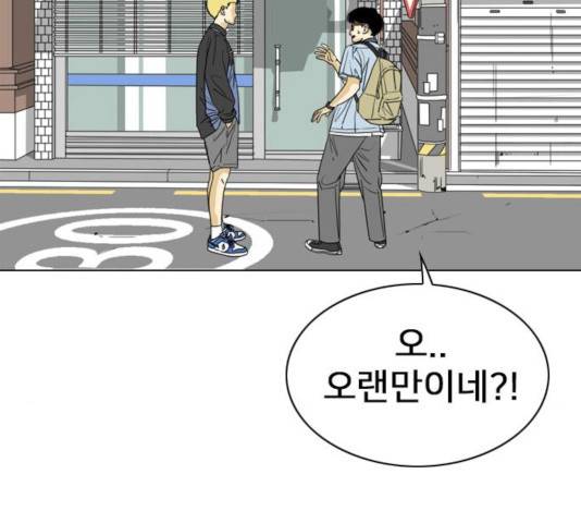 몬스터(네이버) 25화 2