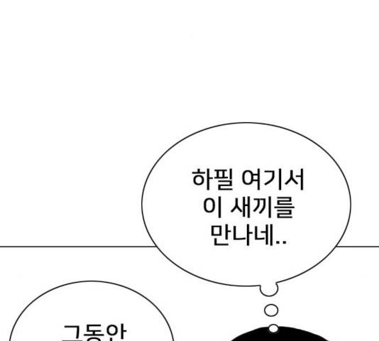 몬스터(네이버) 25화 3