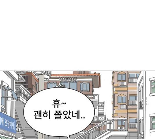 몬스터(네이버) 25화 15