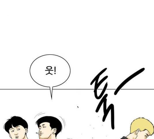 몬스터(네이버) 25화 29