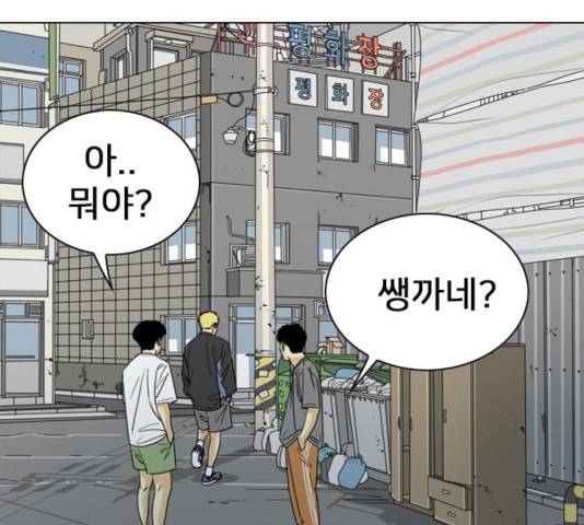 몬스터(네이버) 25화 32