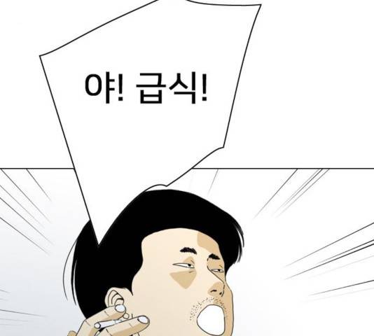 몬스터(네이버) 25화 34