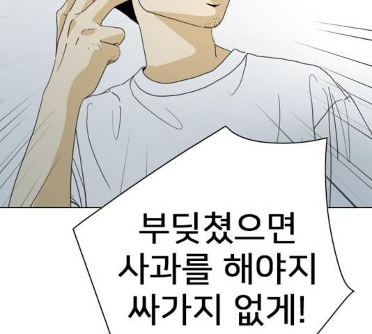 몬스터(네이버) 25화 35