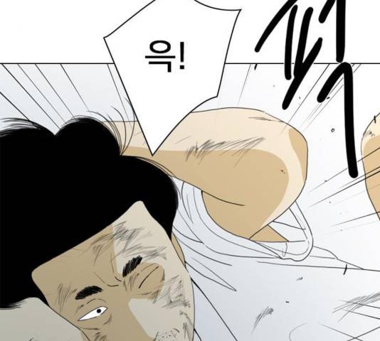 몬스터(네이버) 25화 47