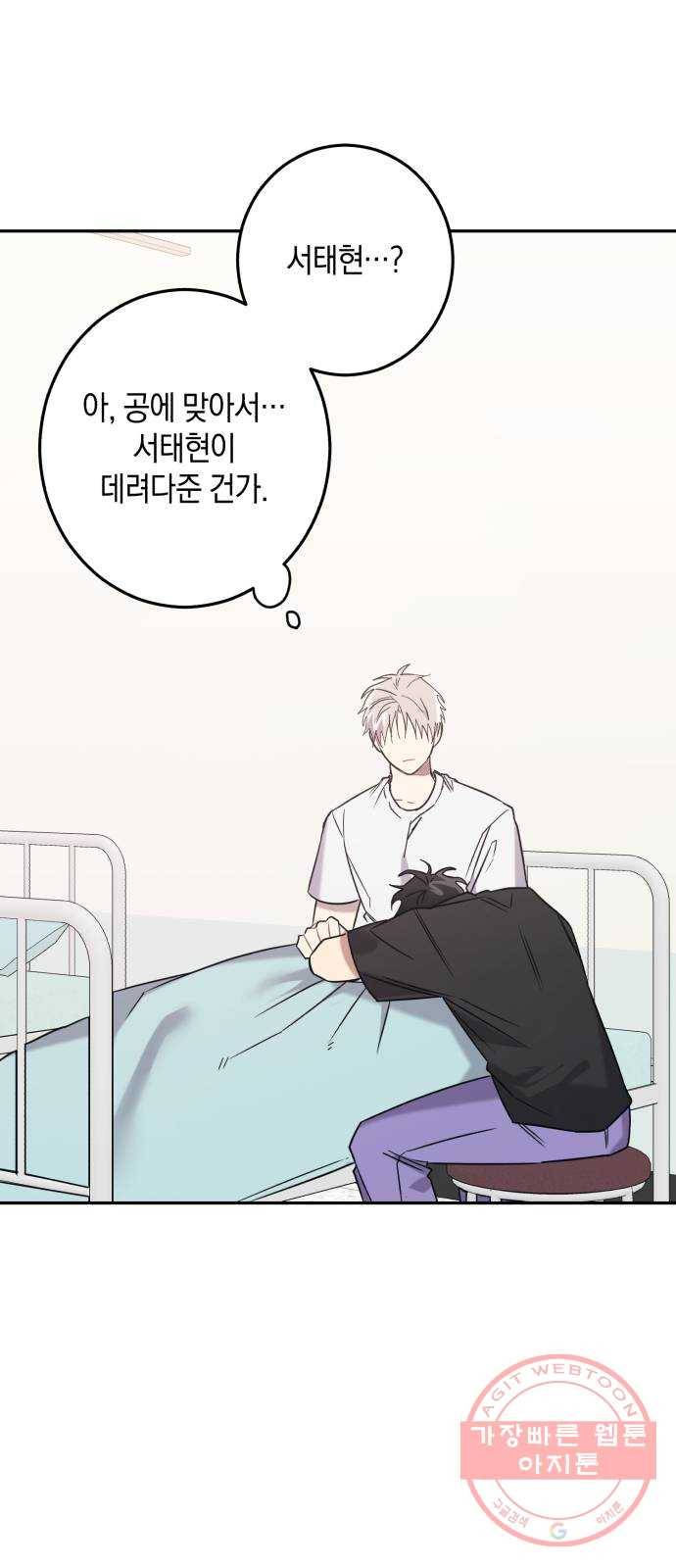 연애는 전쟁! 16화 7