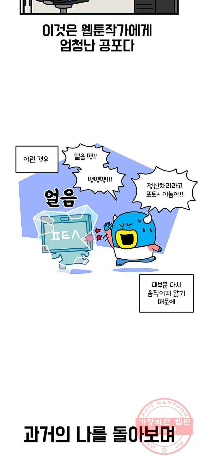 윌유메리미 시즌2 506화 휴재해야 되나 2