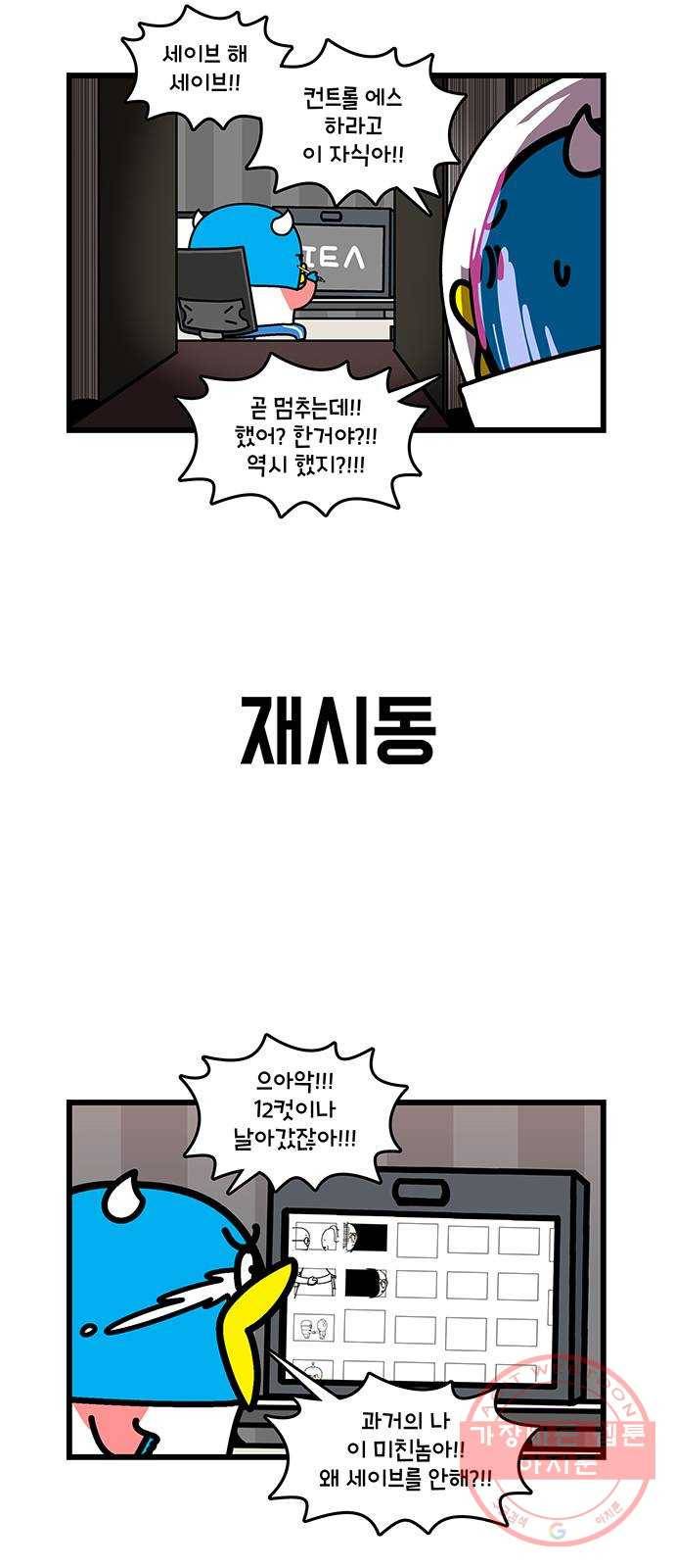윌유메리미 시즌2 506화 휴재해야 되나 3
