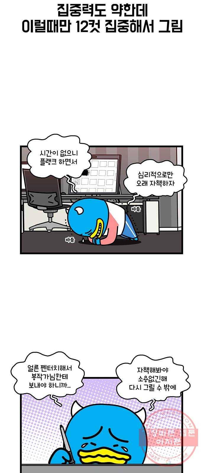 윌유메리미 시즌2 506화 휴재해야 되나 4