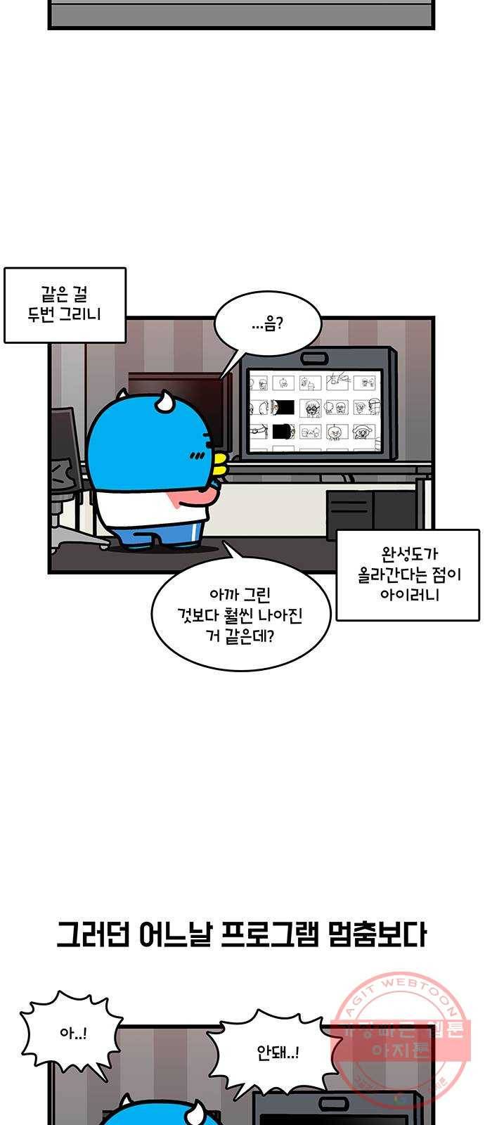 윌유메리미 시즌2 506화 휴재해야 되나 5