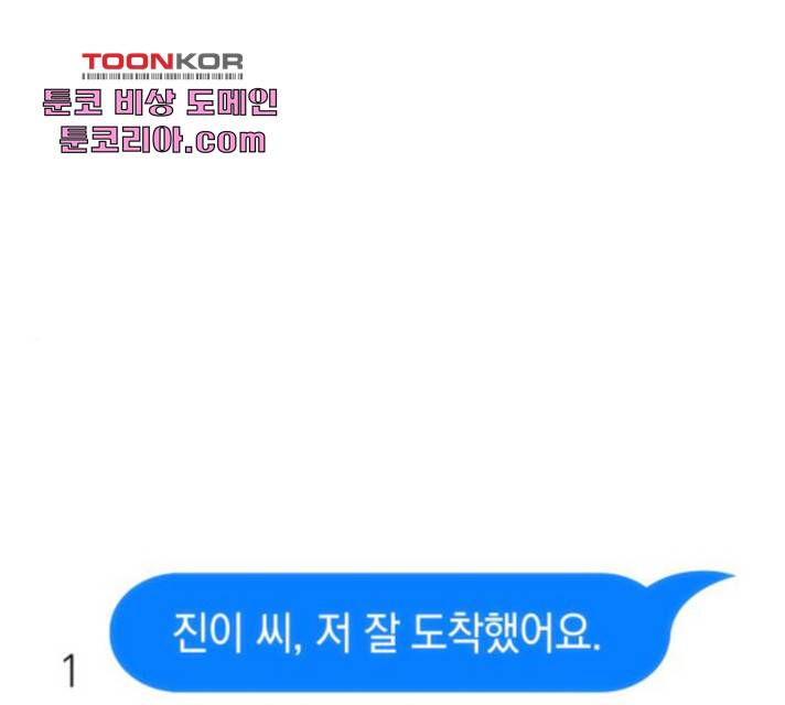 오피스 누나 이야기 56화 1