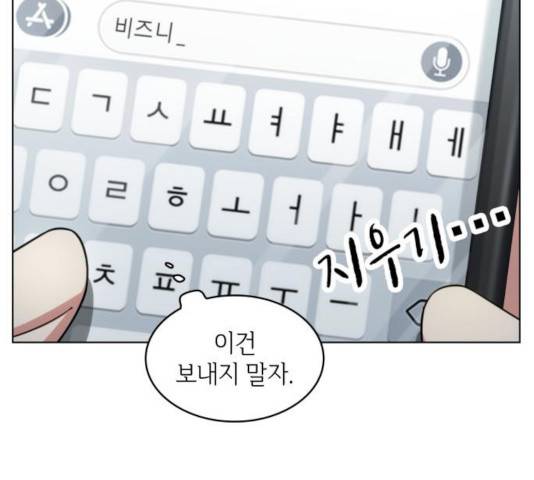 오피스 누나 이야기 56화 5