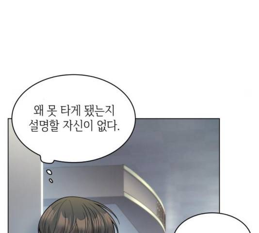 오피스 누나 이야기 56화 6