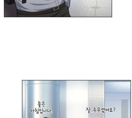 오피스 누나 이야기 56화 8