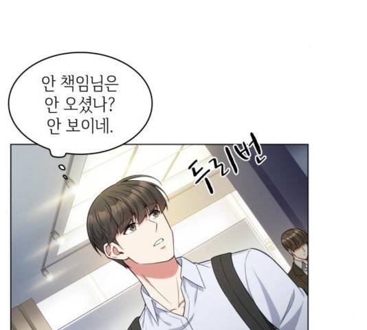 오피스 누나 이야기 56화 27