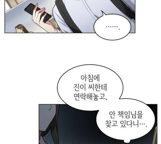 오피스 누나 이야기 56화 28