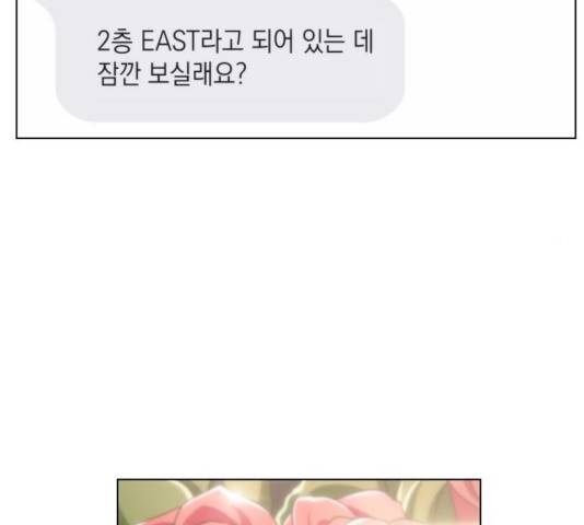 오피스 누나 이야기 56화 34
