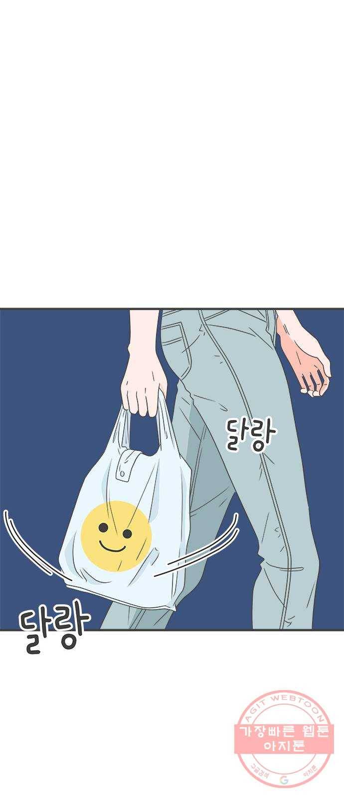풋내기들 38화_짝사랑의 완벽한 결말에 대하여 (2) 8