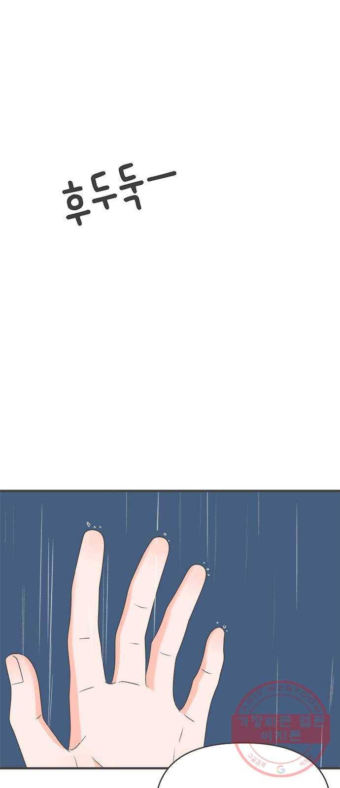 풋내기들 38화_짝사랑의 완벽한 결말에 대하여 (2) 11