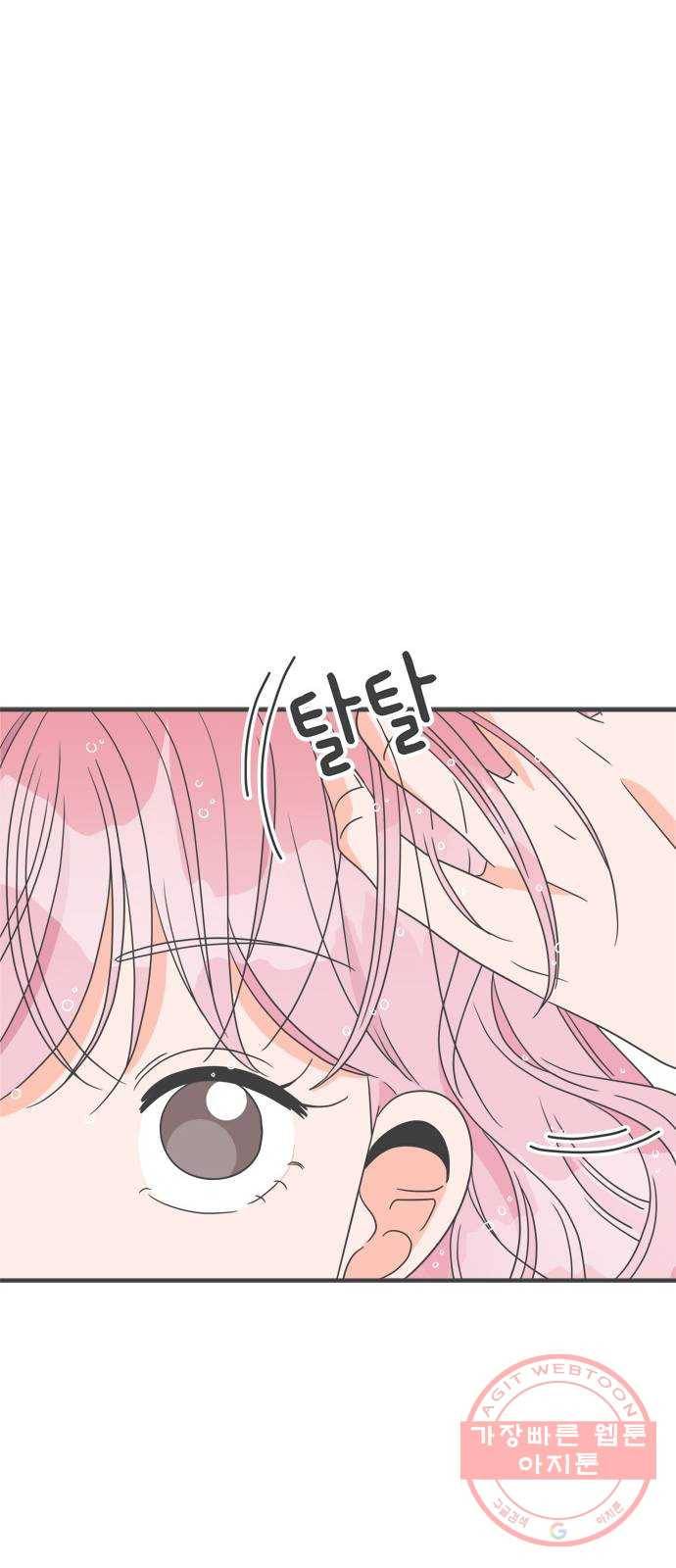풋내기들 38화_짝사랑의 완벽한 결말에 대하여 (2) 16