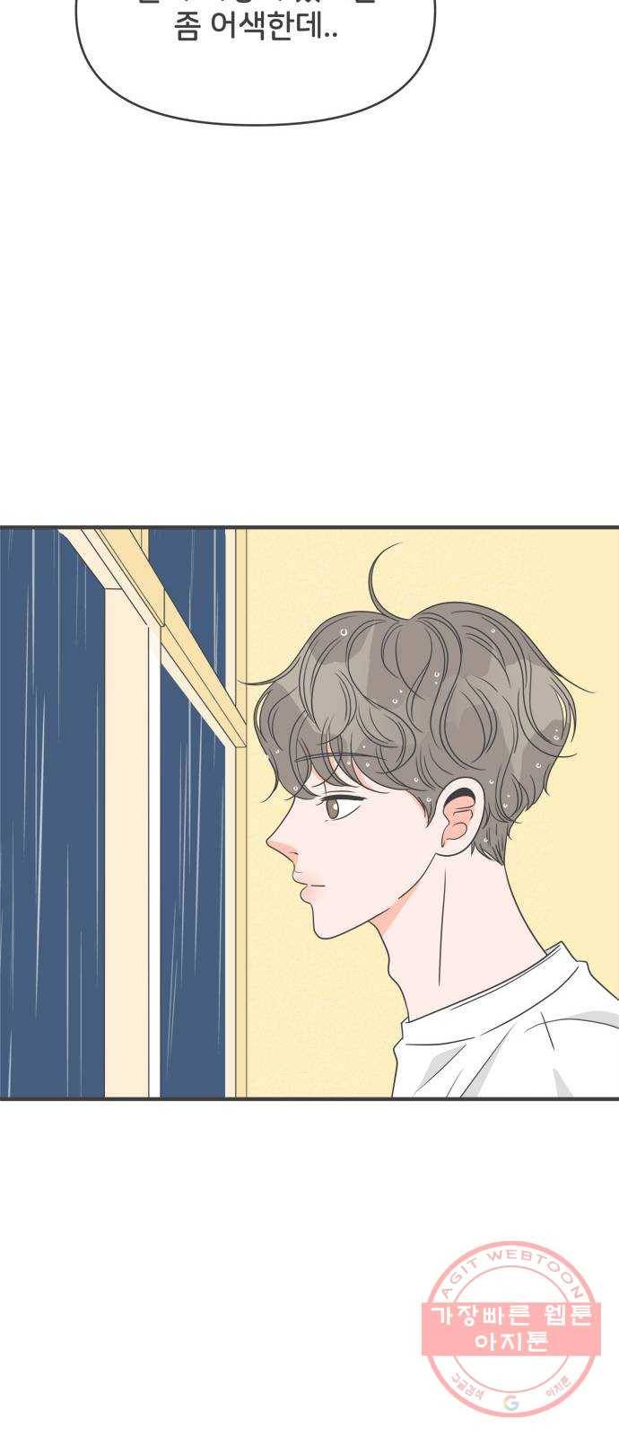 풋내기들 38화_짝사랑의 완벽한 결말에 대하여 (2) 18