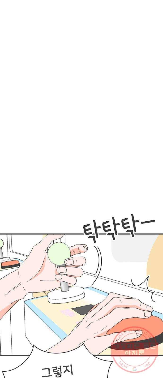 풋내기들 38화_짝사랑의 완벽한 결말에 대하여 (2) 22