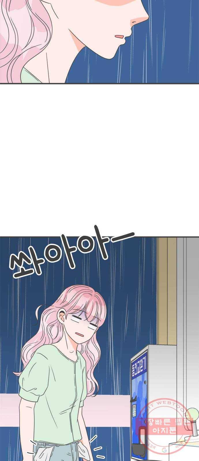 풋내기들 38화_짝사랑의 완벽한 결말에 대하여 (2) 27