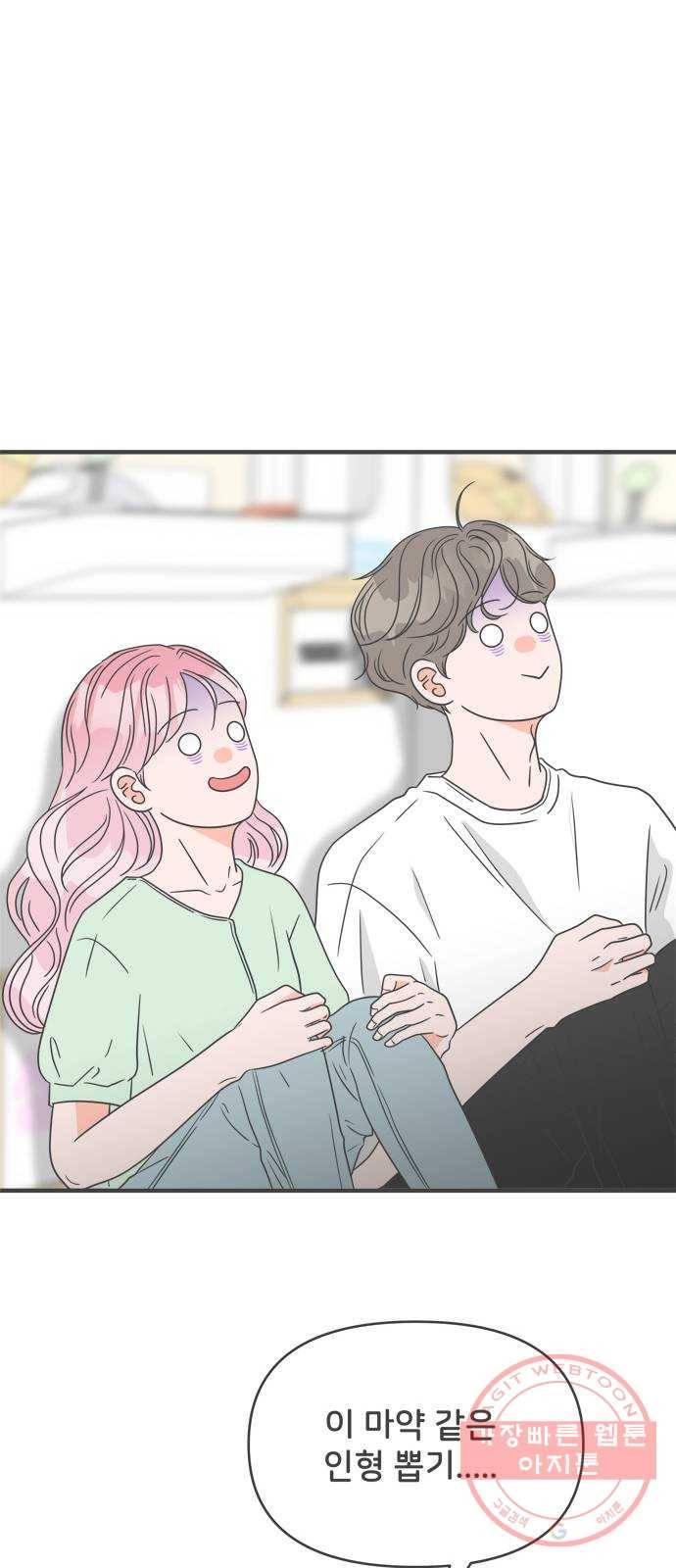 풋내기들 38화_짝사랑의 완벽한 결말에 대하여 (2) 29