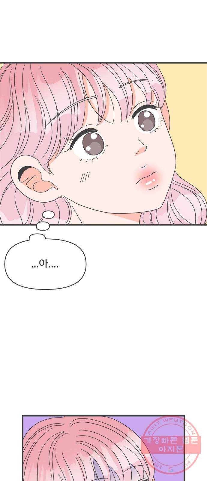 풋내기들 38화_짝사랑의 완벽한 결말에 대하여 (2) 43