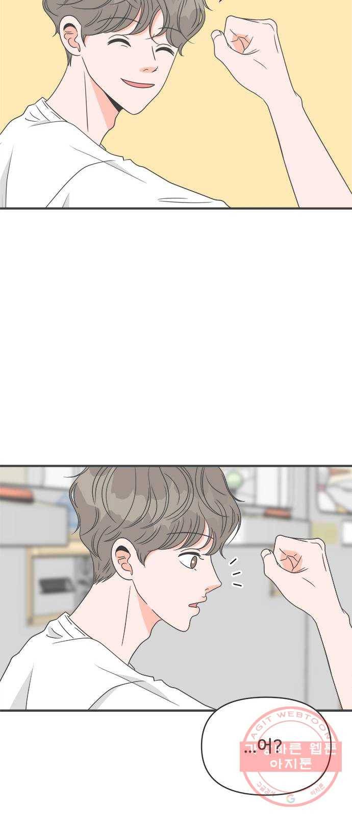 풋내기들 38화_짝사랑의 완벽한 결말에 대하여 (2) 53