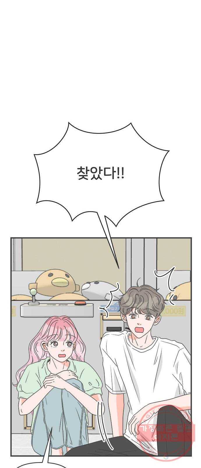 풋내기들 38화_짝사랑의 완벽한 결말에 대하여 (2) 54