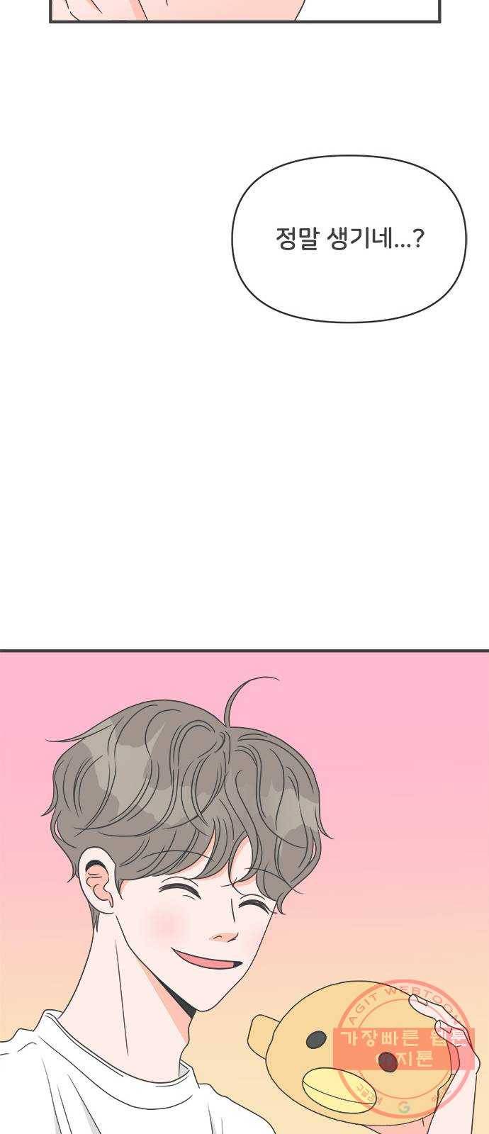 풋내기들 38화_짝사랑의 완벽한 결말에 대하여 (2) 57